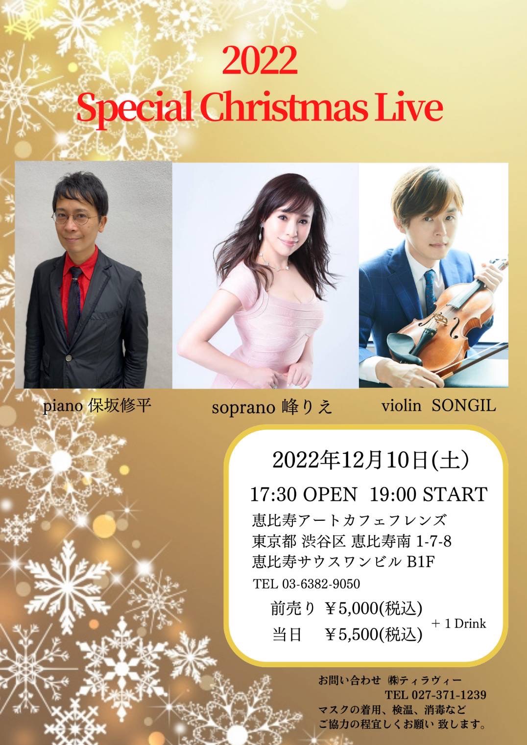 2022 Special Christmas Live